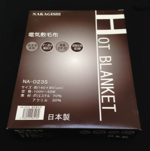 電気敷毛布　HOT BLANKET NA-023S 01
